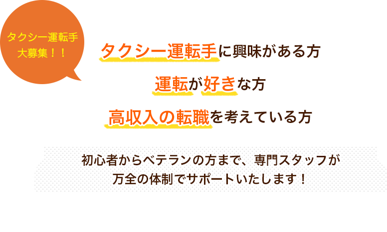 品川交通株式会社